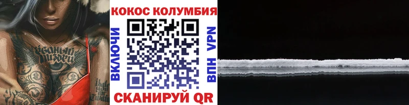Cocaine 97%  Волоколамск 