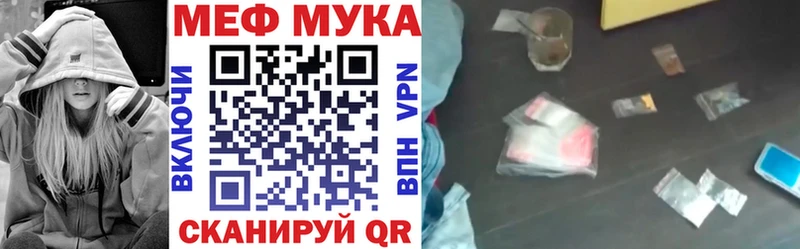 как найти наркотики Волоколамск kraken ONION Мефедрон mephedrone