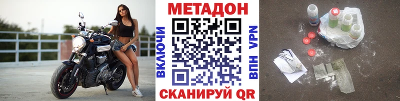 Метадон мёд  Волоколамск 